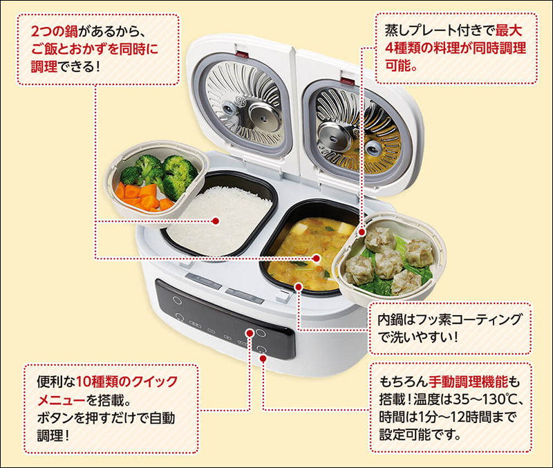 日本品牌 推出「雙胞胎電子鍋」，一機兩鍋提升烹飪效率 - 電腦王阿達