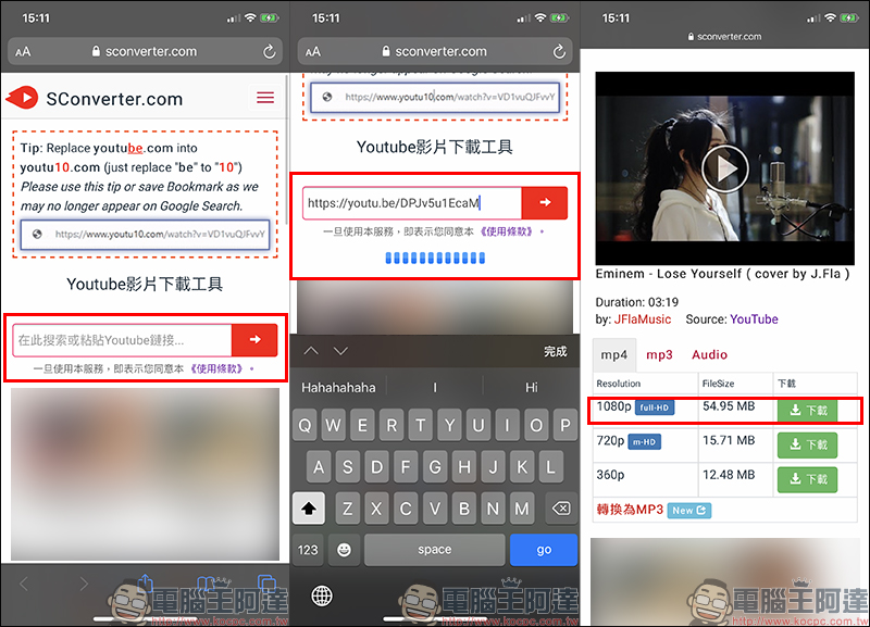 SConverter 超簡單 iOS YouTube 影片下載工具：免下載 App 或捷徑，同步支援 FB、IG等平台影片免費下載 - 電腦王阿達