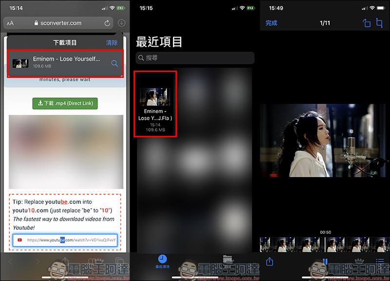 SConverter 超簡單 iOS YouTube 影片下載工具：免下載 App 或捷徑，同步支援 FB、IG等平台影片免費下載 - 電腦王阿達