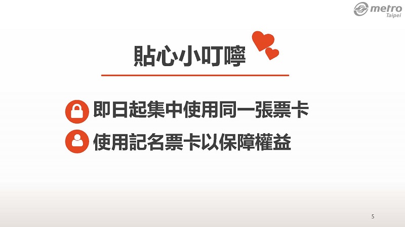 「 臺北捷運常客優惠 」2月1日起正式實施 公車轉乘優惠不受影響 - 電腦王阿達