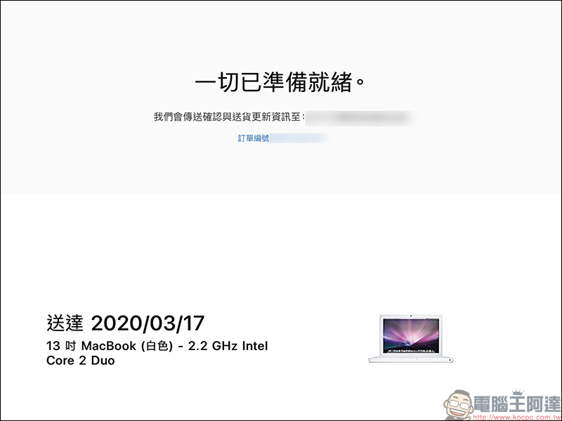 Apple MacBook (2007) 「小白」現身 Apple 官網，並開放消費者訂購？ - 電腦王阿達