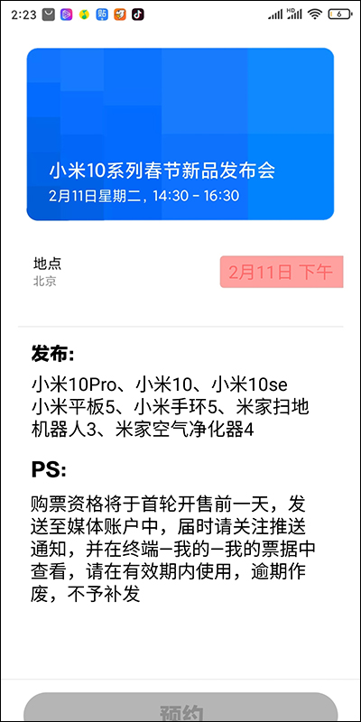 小米 10 系列 實機諜照曝光！配備挖孔全螢幕、四鏡頭主相機與 65W 快充充電器，傳將於 2/11 發表 - 電腦王阿達