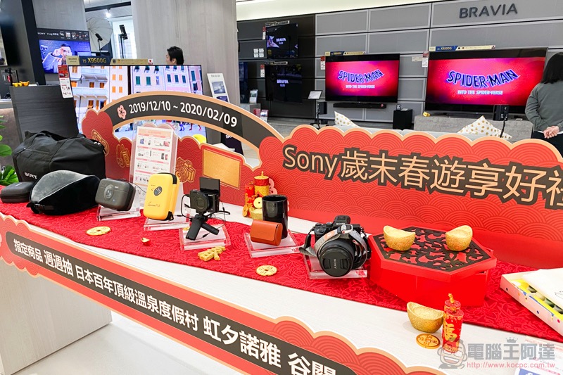 索粉必朝聖的最大旗艦 Sony Store 遠百信義正式開幕 - 電腦王阿達