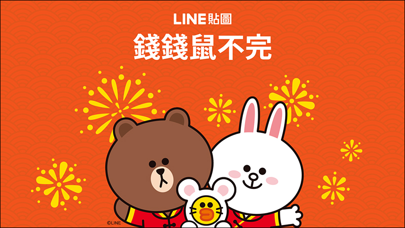 LINE 錢錢鼠不完 新年好康活動：購買或贈送指定貼圖、表情貼及主題，就有機會獲得掃地機器人、 LINE Points 2000點等好禮 - 電腦王阿達