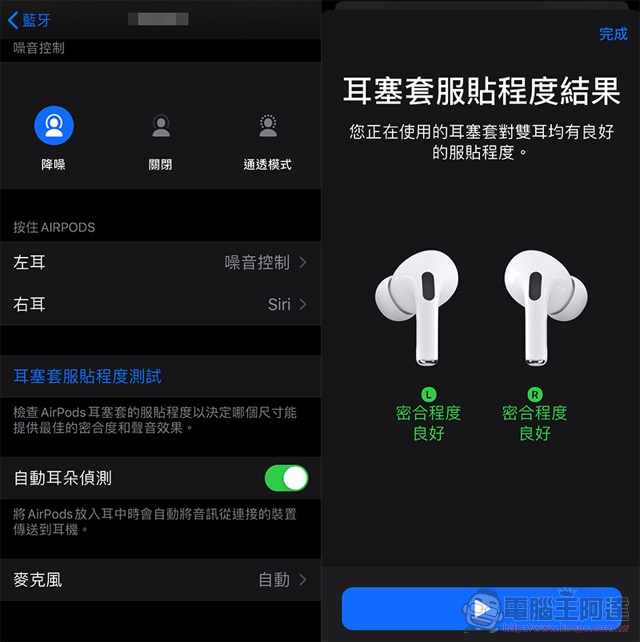 AirPods Pro 終於來了 ，你可能不知道的設計細節 - 電腦王阿達