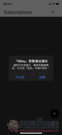 跨平台又免費的 Billey app 讓你輕鬆管理分析服務訂閱費用（使用心得） - 電腦王阿達