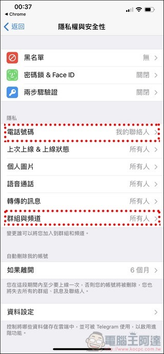 Telegram 使用教學全攻略 - 17