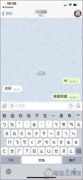 Telegram 使用教學全攻略 - 19