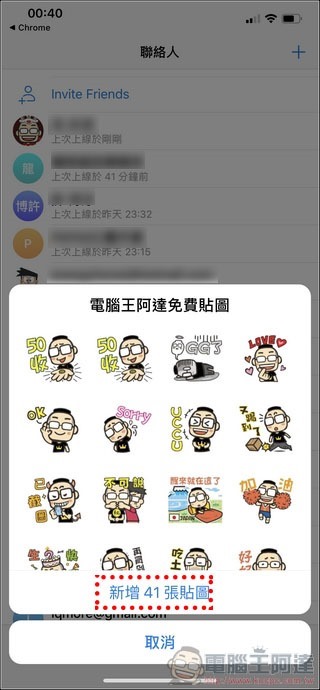 Telegram 使用教學全攻略 - 23