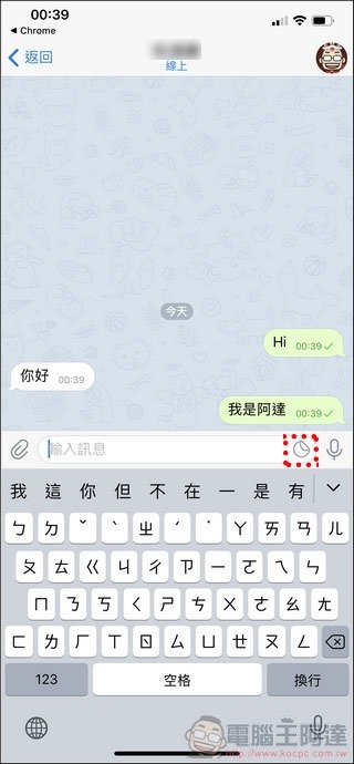 Telegram 使用教學全攻略 - 33