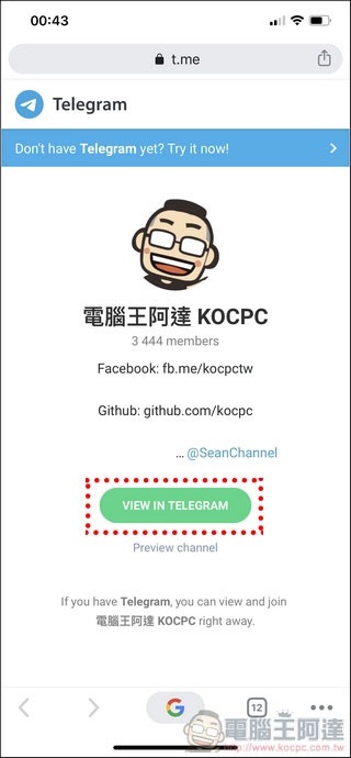 Telegram 使用教學全攻略 - 29