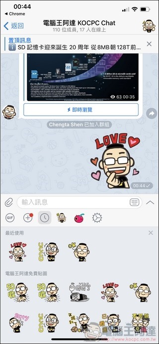 Telegram 使用教學全攻略 - 32