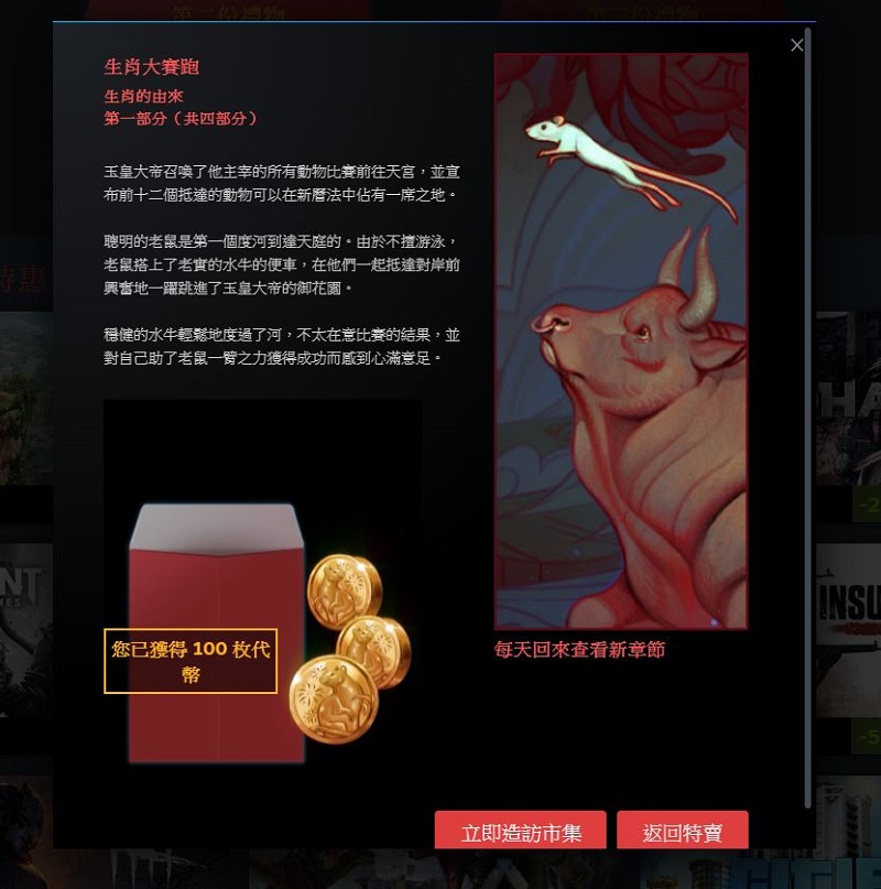 Steam推出農曆新年特賣 話題遊戲《瘟疫公司：進化》提供4折優惠 - 電腦王阿達