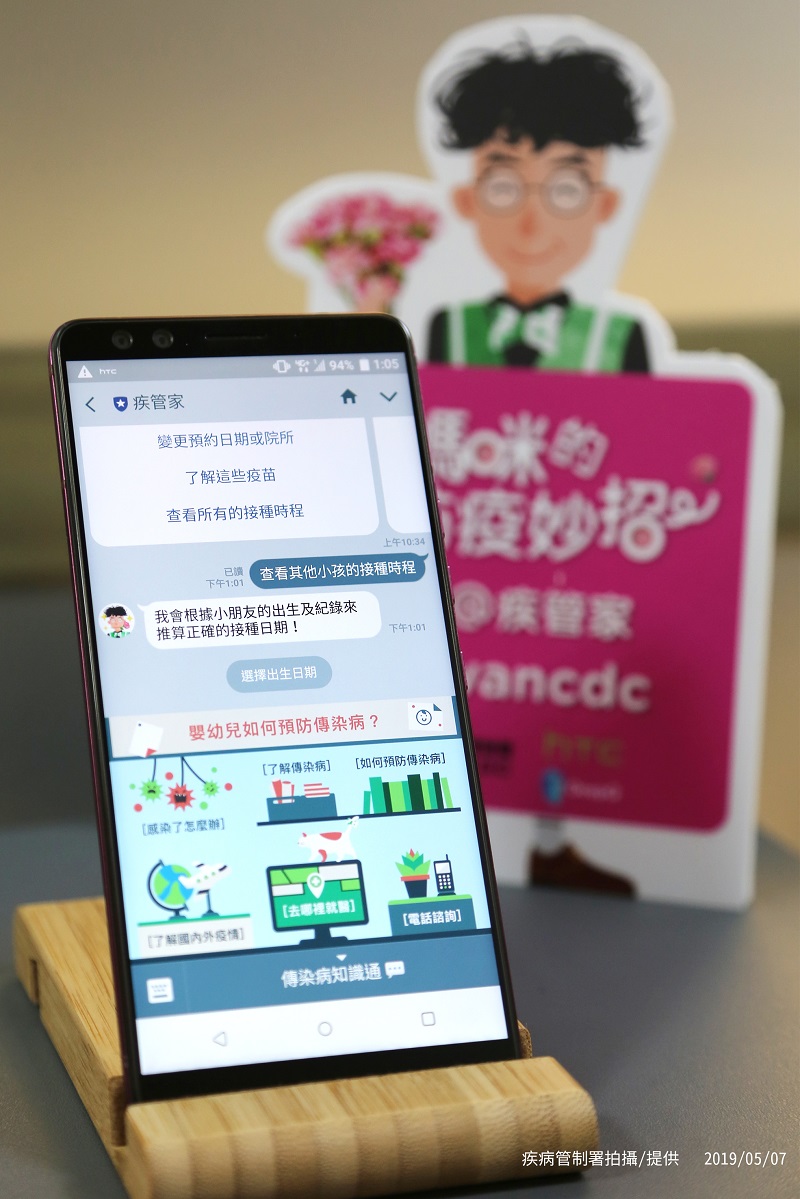 加入疾管署Line好友「 疾管家 」 快速了解武漢肺炎等疫情資訊 - 電腦王阿達