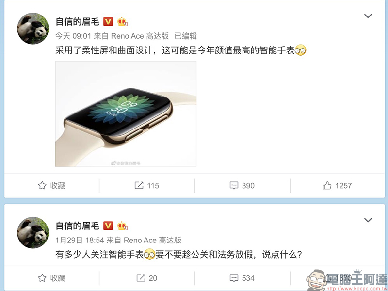 OPPO 智慧手錶 渲染圖曝光，外觀像極了 Apple Watch - 電腦王阿達