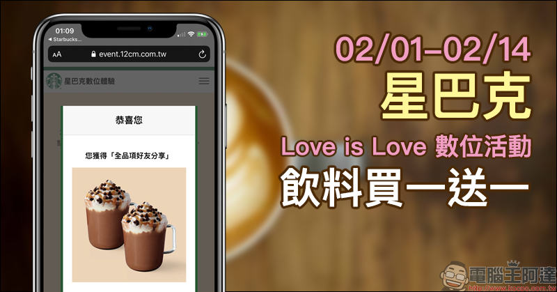 LINE 主題免費試用 「酷洛米（霓虹點心篇）」，加入好友即可試用 - 電腦王阿達