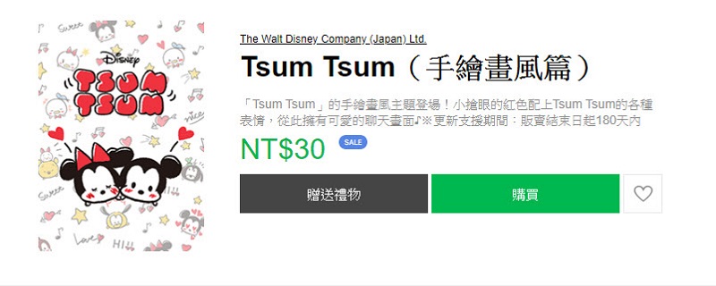 Line Store 6款迪士尼「 Tsum Tsum 」主題限時優惠 全部30元 - 電腦王阿達