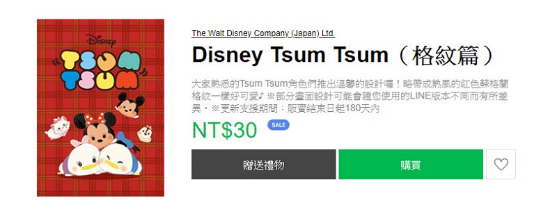 Line Store 6款迪士尼「 Tsum Tsum 」主題限時優惠 全部30元 - 電腦王阿達