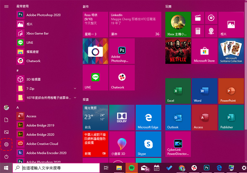 Windows 10 新手必學！如何讓「我的電腦」與「控制台」重回桌面？ - 電腦王阿達