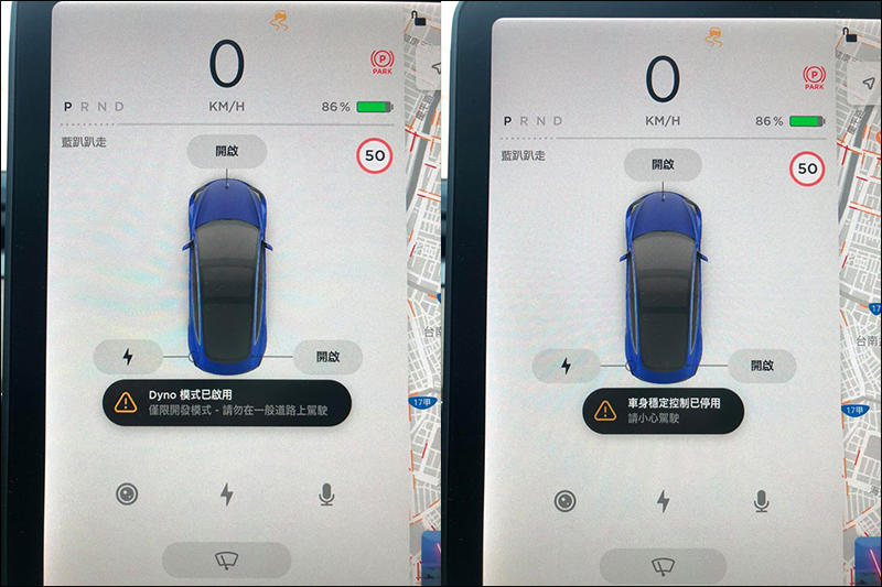 特斯拉 Tesla Model 3 隱藏 Tesla Dyno Mode 「甩尾模式」 設定技巧（小提醒：請勿在一般道路使用！） - 電腦王阿達