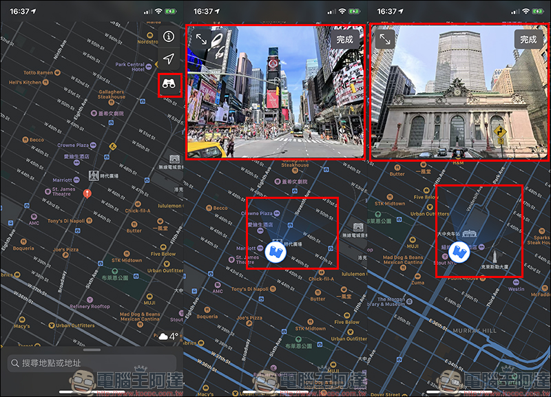Apple 地圖 推出「環顧四周」新功能（美國地區率先開放） - 電腦王阿達
