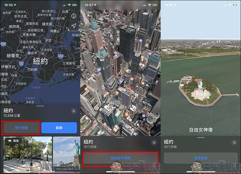 Apple 地圖 推出「環顧四周」新功能（美國地區率先開放） - 電腦王阿達