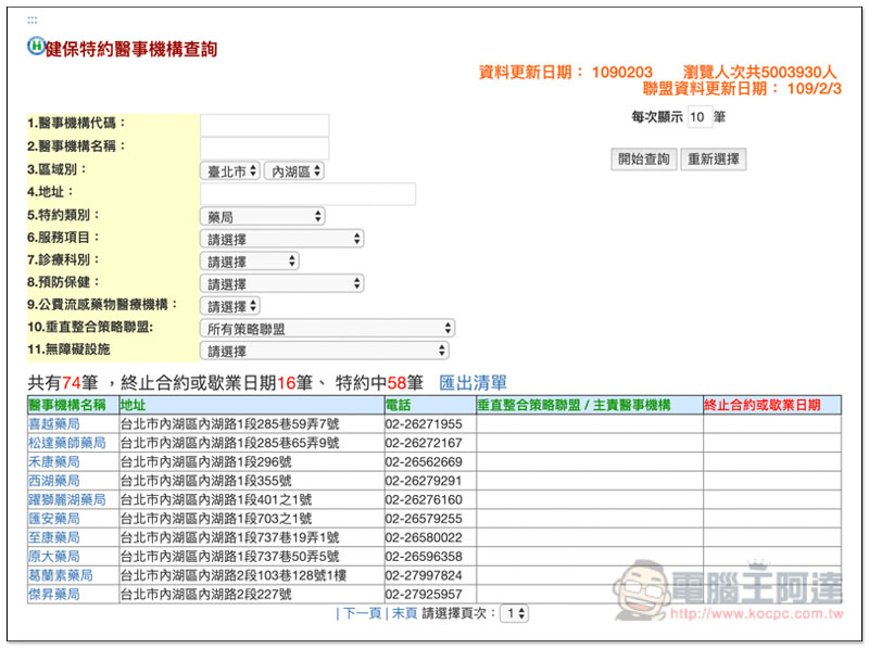 截圖 2020 02 04 上午8 35 29