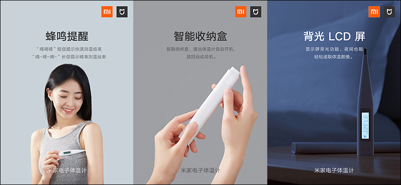 小米米家電子體溫計 推出：30 秒快速測溫、支援米家 App 記錄體溫數據 - 電腦王阿達