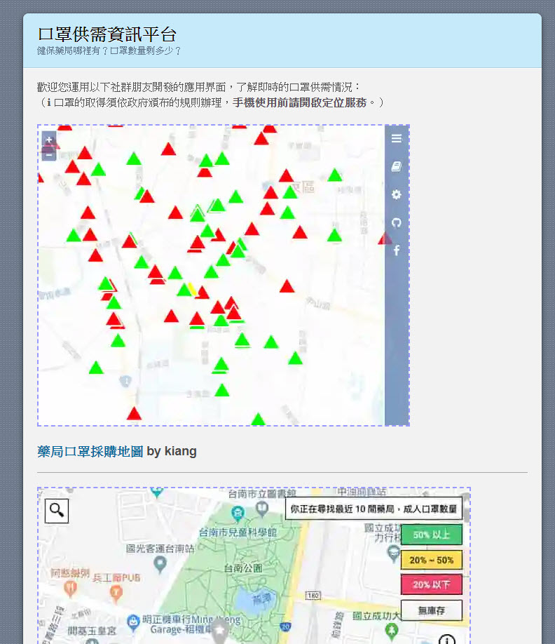 配合口罩實名制 「社區特約藥局專區」開放查詢特約藥局與口罩數量 - 電腦王阿達