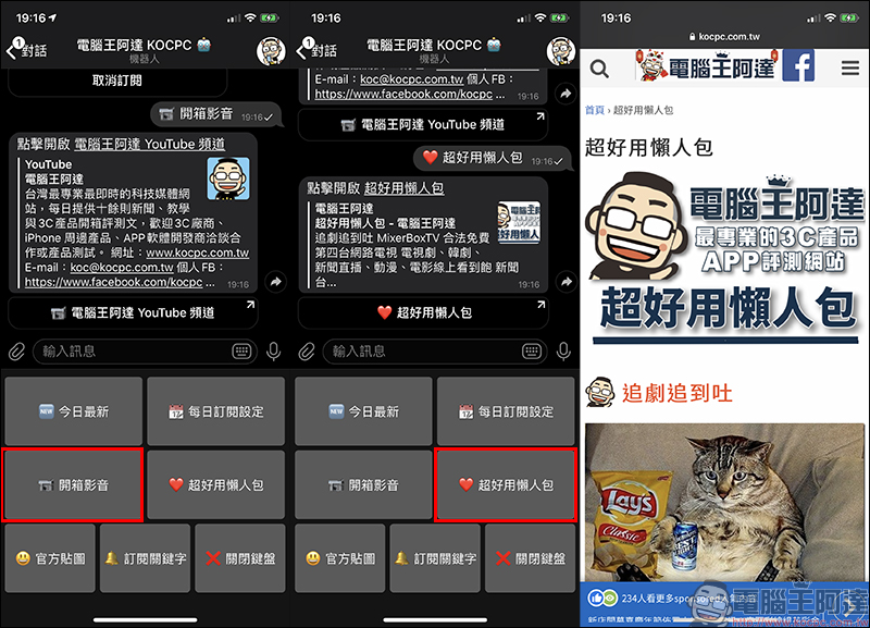 電腦王阿達 Telegram 機器人正式上線！每日最新文章彙整、支援關鍵字訂閱，不錯過任何最新科技新知！ - 電腦王阿達