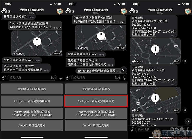 台灣口罩藥局查詢 Telegram 機器人 ：一鍵查詢附近的藥局以及口罩庫存資訊 - 電腦王阿達