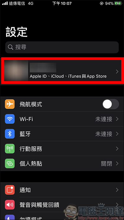 免辦新帳號，教你App Store快速換到日本地區 - 電腦王阿達