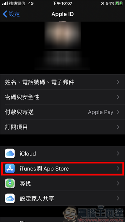 免辦新帳號，教你App Store快速換到日本地區 - 電腦王阿達