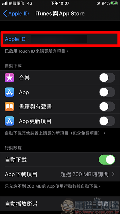 免辦新帳號，教你App Store快速換到日本地區 - 電腦王阿達