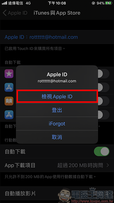 免辦新帳號，教你App Store快速換到日本地區 - 電腦王阿達