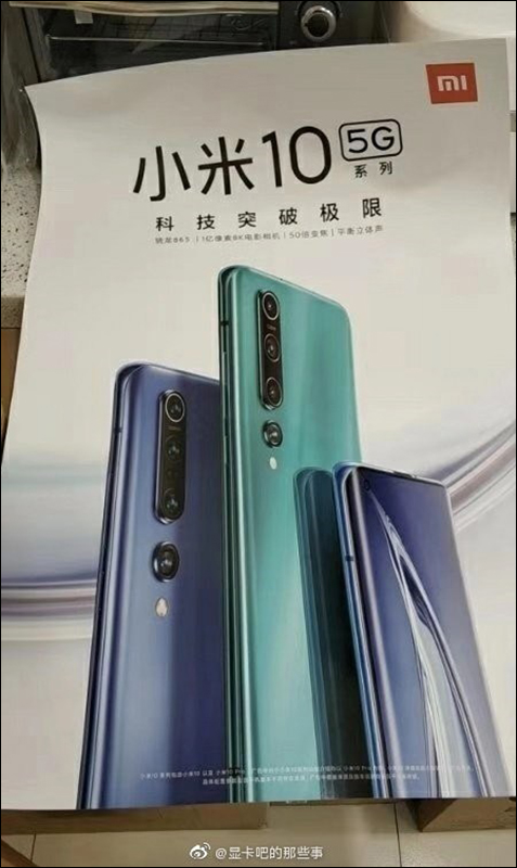 小米 10 系列 旗艦新機確定於 2/13 採線上直播發表，再有小米 10 Pro 實機照曝光 - 電腦王阿達