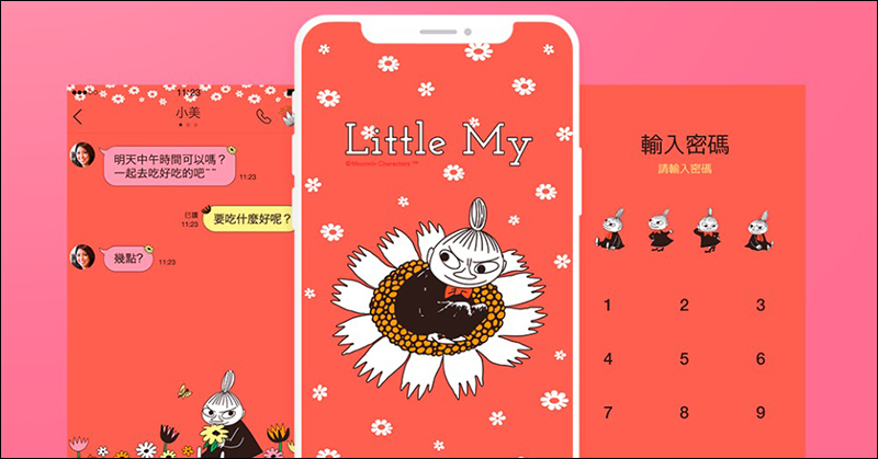 LINE 主題免費試用 「小不點 Little My （簡約篇）」，加入好友即可試用 - 電腦王阿達