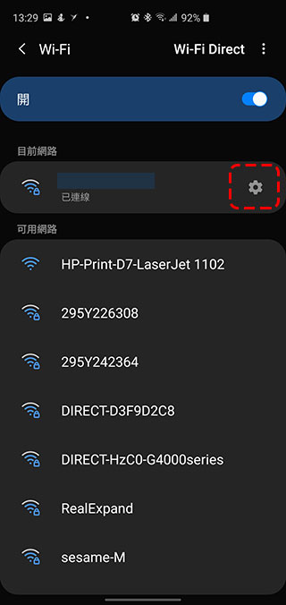 如何在 Android 10 手機上透過 QR Code 與朋友共享 WiFi / 行動網路密碼？ - 電腦王阿達