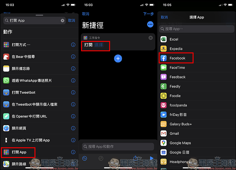 iOS 應用小技巧 ： App 名稱＆圖示修改，打造獨一無二的 App 外觀圖示！ - 電腦王阿達