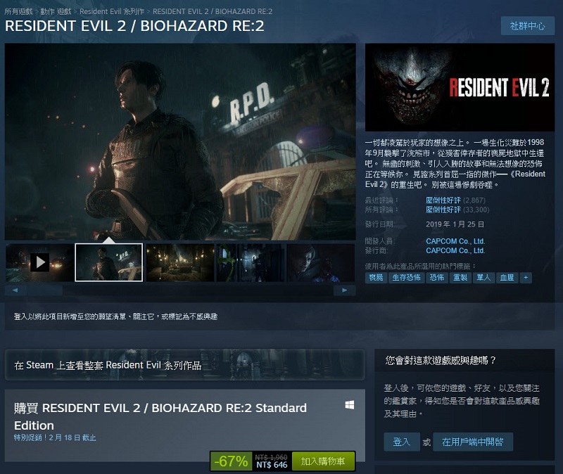 Steam推出Capcom特賣活動 《惡靈古堡》、《惡魔獵人》系列下殺33折 - 電腦王阿達