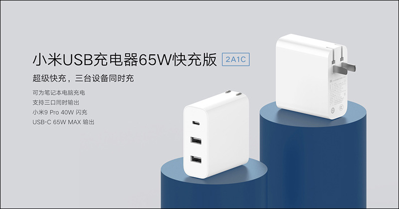 小米行動電源3 10000mAh 超級閃充版（50W）推出：支援最高 50W 快充，售價約 1,070 元 - 電腦王阿達