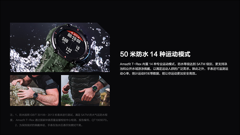 小米 Amazfit T-Rex 三防軍規智慧手錶 通過 NCC 認證，近期有望在台推出 - 電腦王阿達