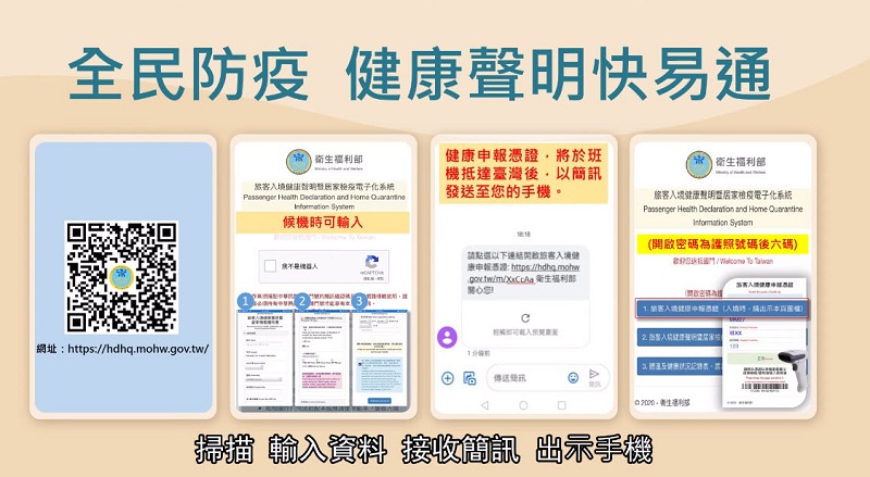 入境檢疫電子系統即將上線 登機前掃描QR Code填寫資料可加速通關 - 電腦王阿達
