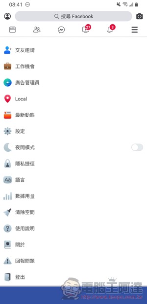 Facebook 終於有暗黑模式 ，不過是 Lite 版 App 先行提供（教學） - 電腦王阿達