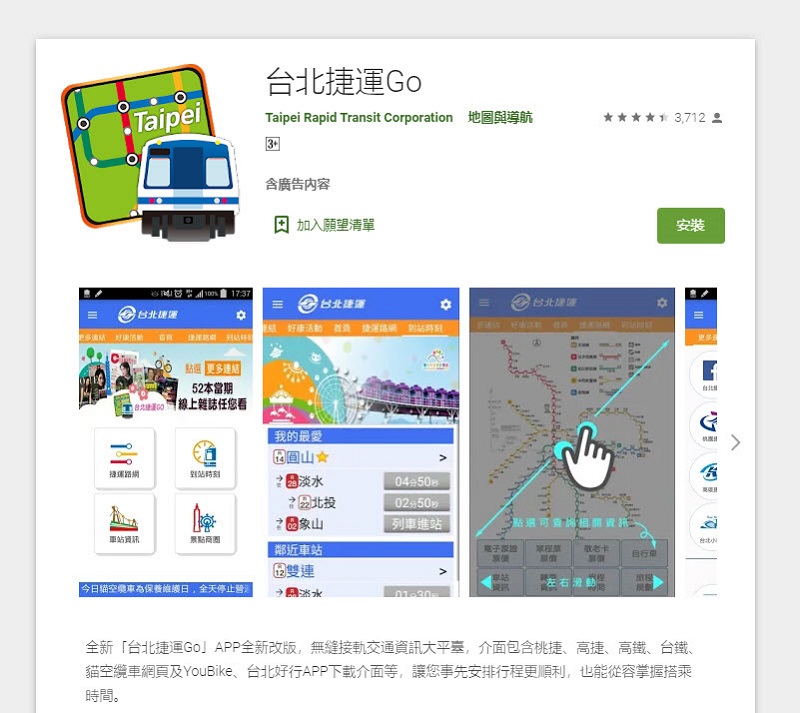 台北捷運「常客優惠」可透過「台北捷運GO」APP方便查詢 - 電腦王阿達