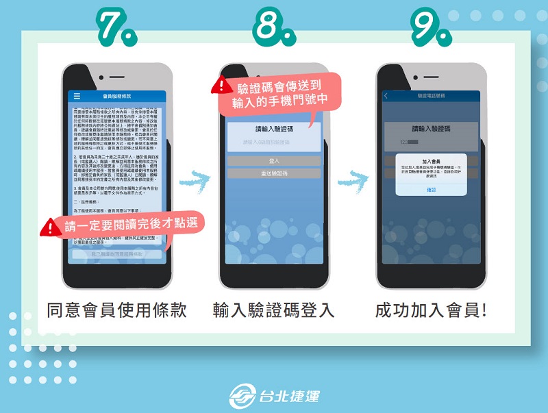 台北捷運「常客優惠」可透過「台北捷運GO」APP方便查詢 - 電腦王阿達