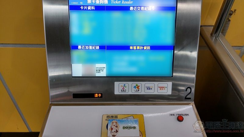 台北捷運「常客優惠」可透過「台北捷運GO」APP方便查詢 - 電腦王阿達