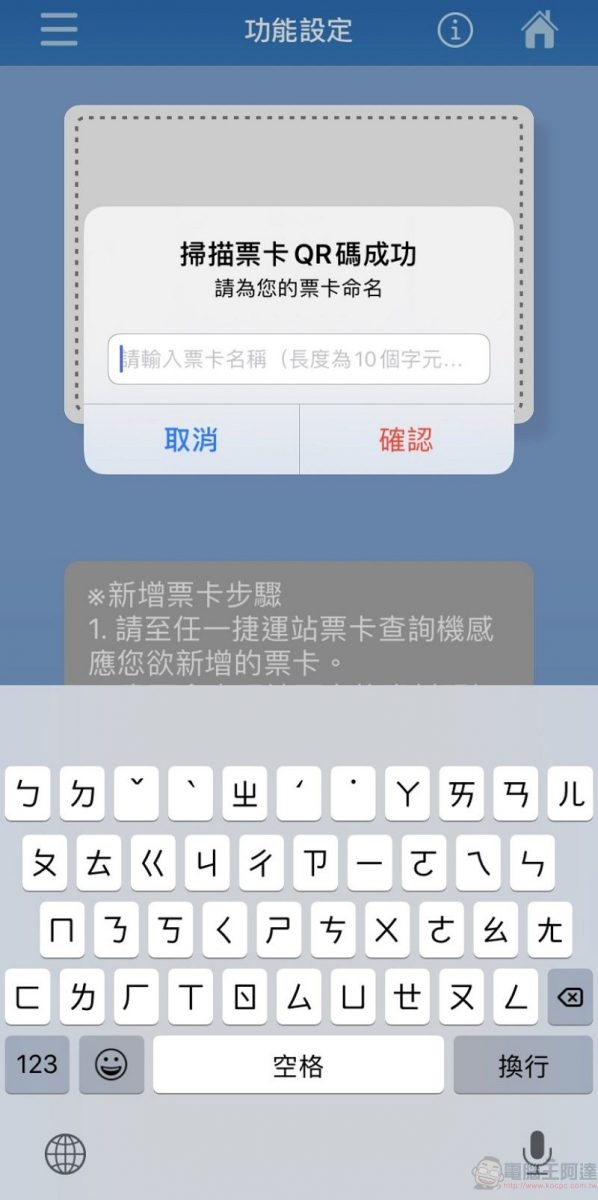 台北捷運「常客優惠」可透過「台北捷運GO」APP方便查詢 - 電腦王阿達