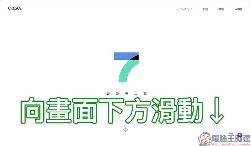 OPPO Sans 可商用字體免費下載 ：粗體、特黑體、中黑體、標準體、細體等 5 種字重可使用 - 電腦王阿達