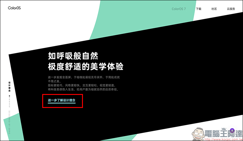 OPPO Sans 可商用字體免費下載 ：粗體、特黑體、中黑體、標準體、細體等 5 種字重可使用 - 電腦王阿達